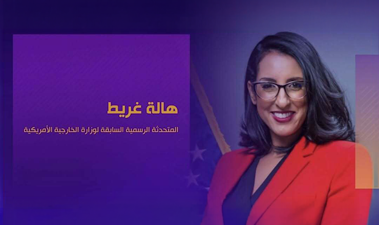 .... لقاء خاص وحصري لأول مرة على شاشة مصرية! هالة غريط، المتحدثة الرسمية السابقة لوزارة الخارجية الأمريكية، تخرج عن صمتها