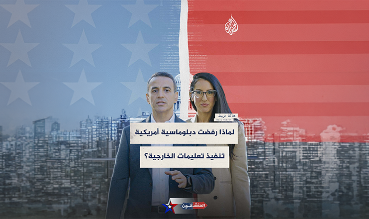 لمتحدثة السابقة باسم الخارجية الأمريكية هالة غريط، تكشف تفاصيل استقالتها بعد رفضها تنفيذ تعليمات الوزارة بالظهور الإعلامي والحديث عن حق إسرائيل في الدفاع عن نفسها دون ذكر معاناة الفلسطينيين.